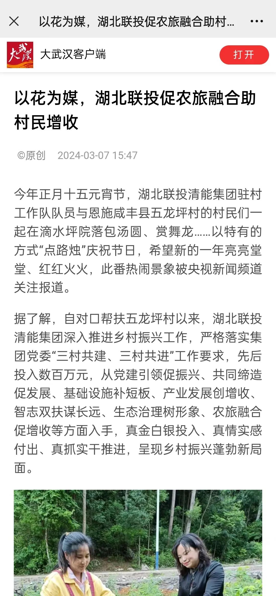 香港最快现场直播45